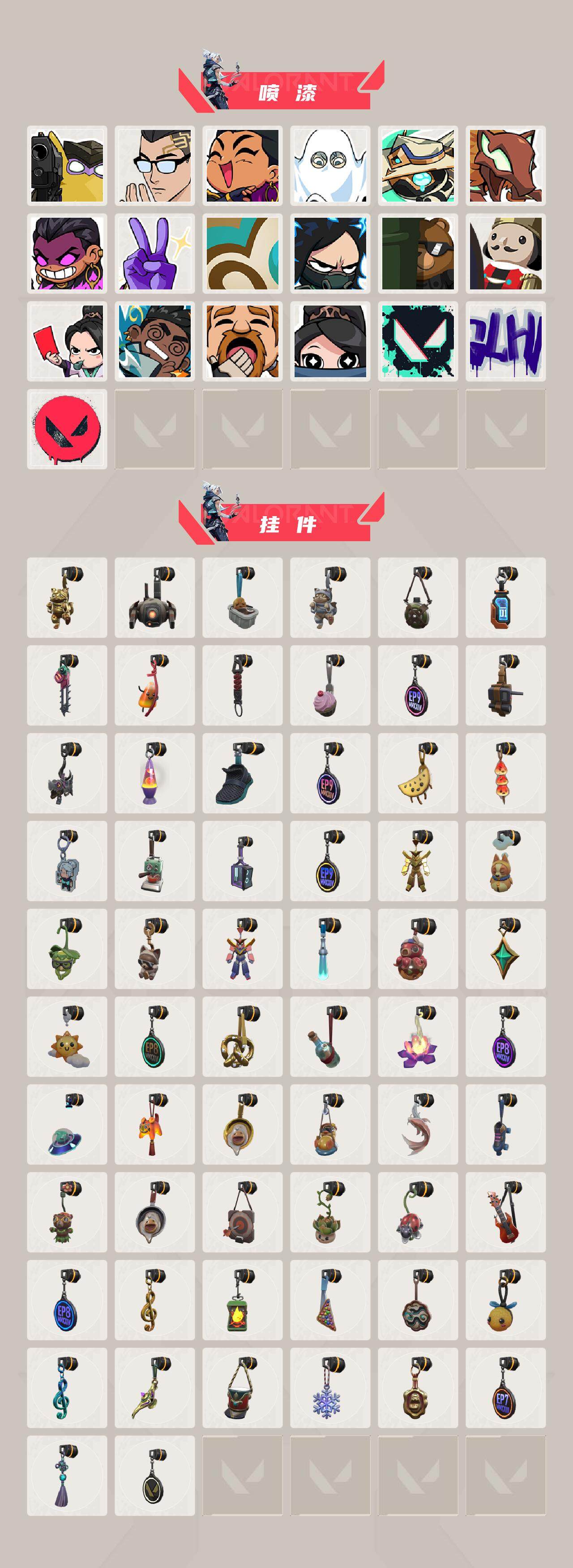 WWQEY36030无畏契约账号详情图5
