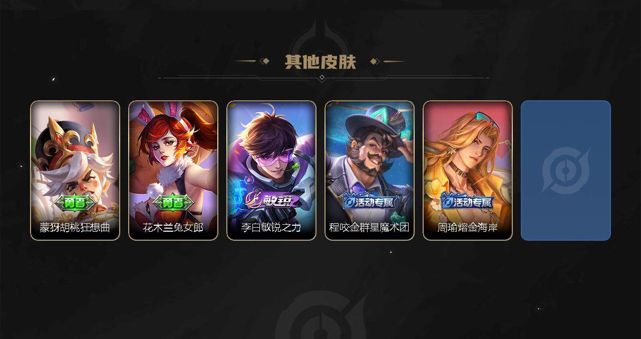 WZEY3169172王者荣耀账号详情图3 WZEY3169172王者荣耀账号详情图3