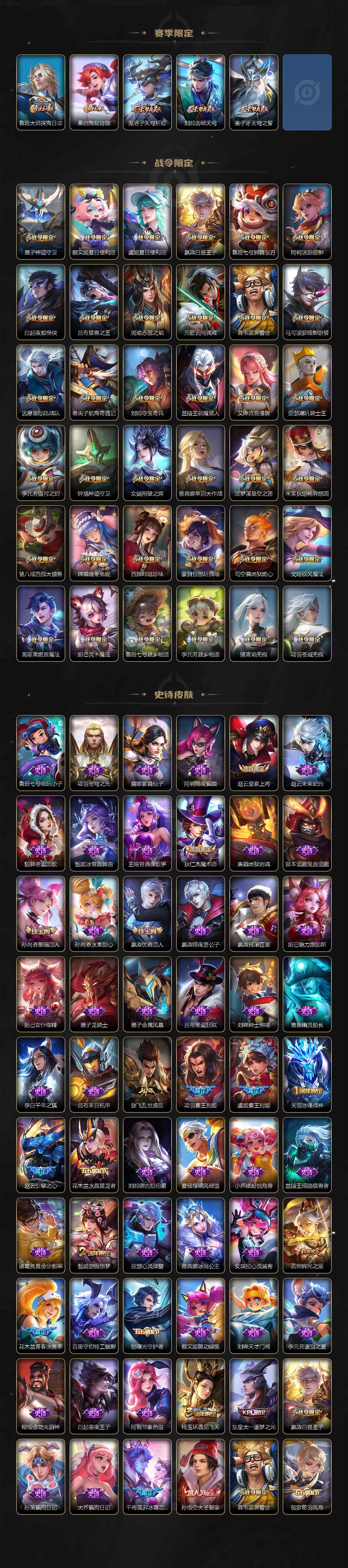 【WZF5516】贵族6/皮肤382/典藏2/传说22/史诗109/英雄125/武则天/孙尚香_杀手不太冷/不知火舞_花合斗/鲁班七号_江户川柯南/孙策_时之奇旅/孙尚香_蔷薇恋人/嬴政_优雅恋人/