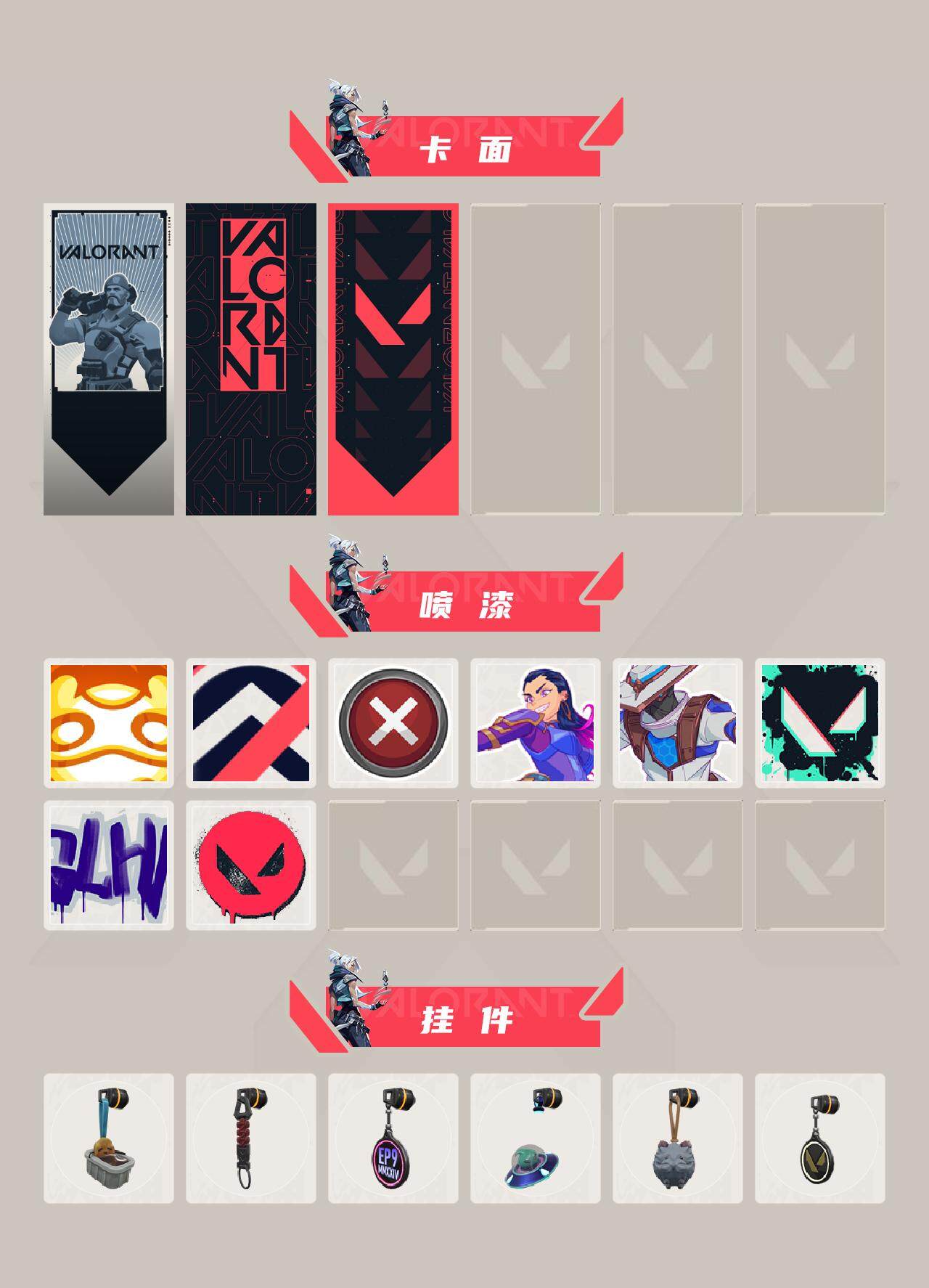 WWQEY36023无畏契约账号详情图3 WWQEY36023无畏契约账号详情图3