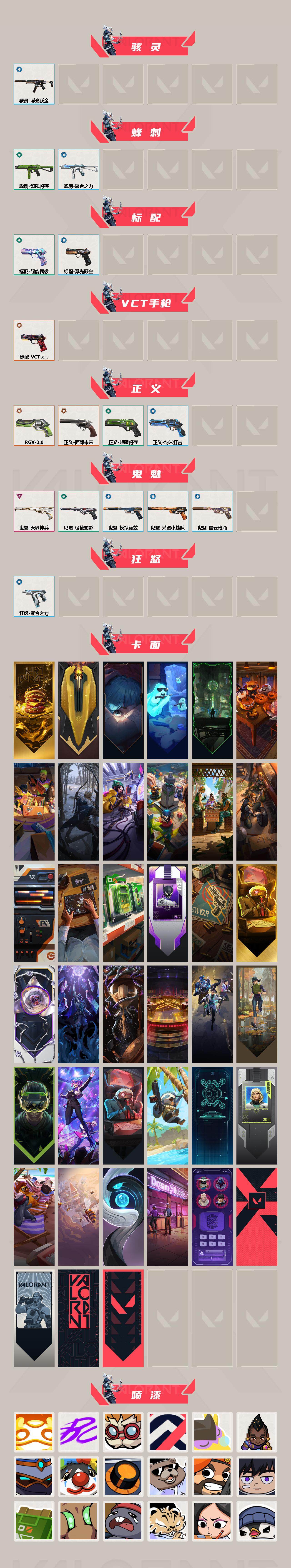 WWQEY36046无畏契约账号详情图3 WWQEY36046无畏契约账号详情图3