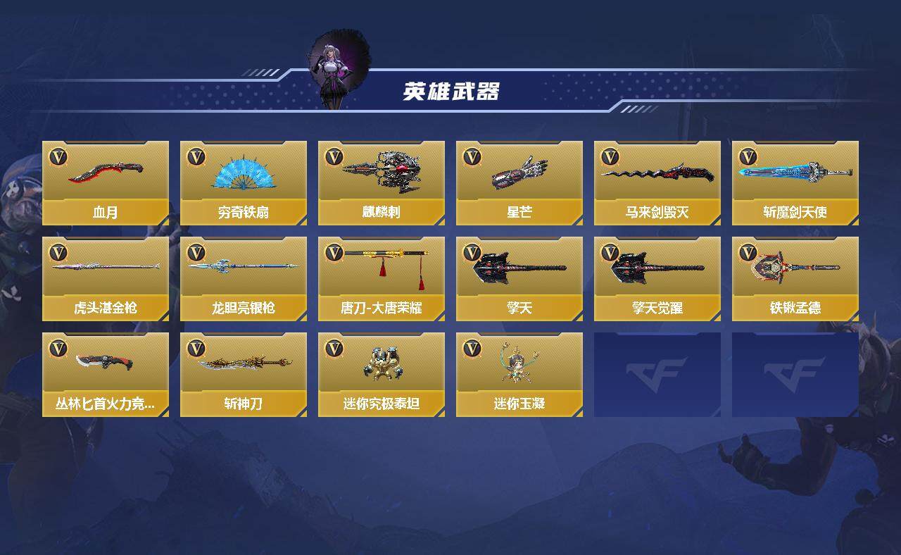 CFMEY334311枪战王者账号详情图4
