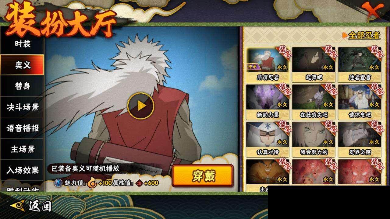 HYEY311042火影忍者账号详情图19 HYEY311042火影忍者账号详情图19