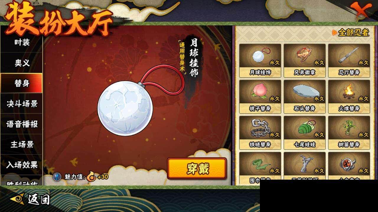 HYEY311042火影忍者账号详情图20 HYEY311042火影忍者账号详情图20