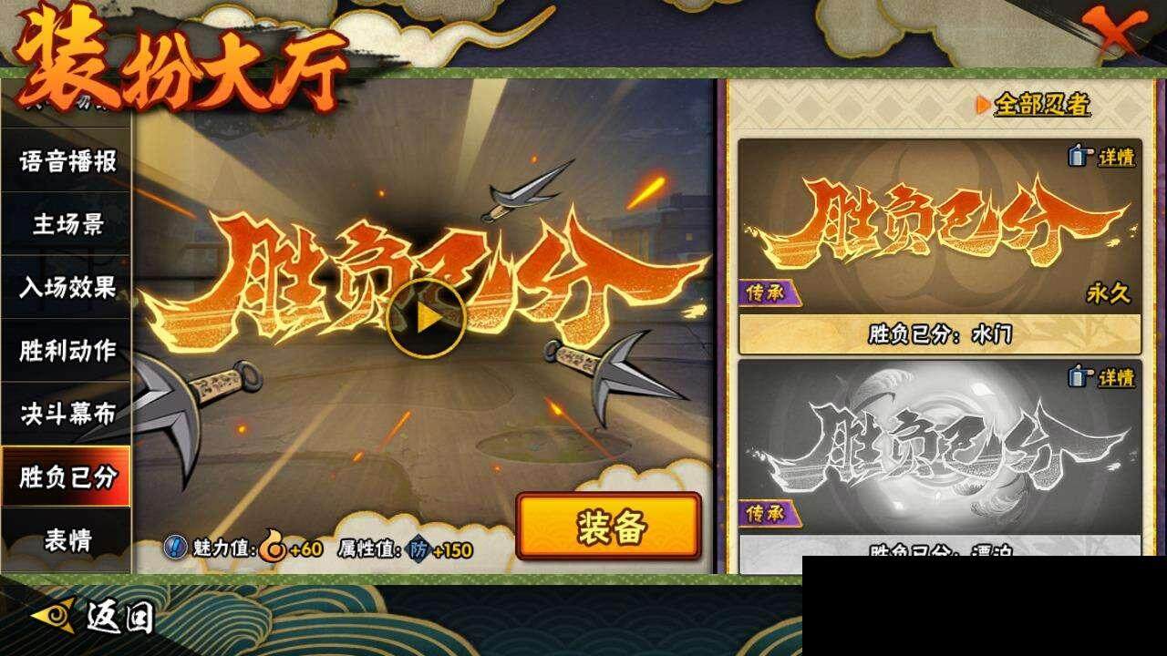 HYEY311042火影忍者账号详情图23 HYEY311042火影忍者账号详情图23