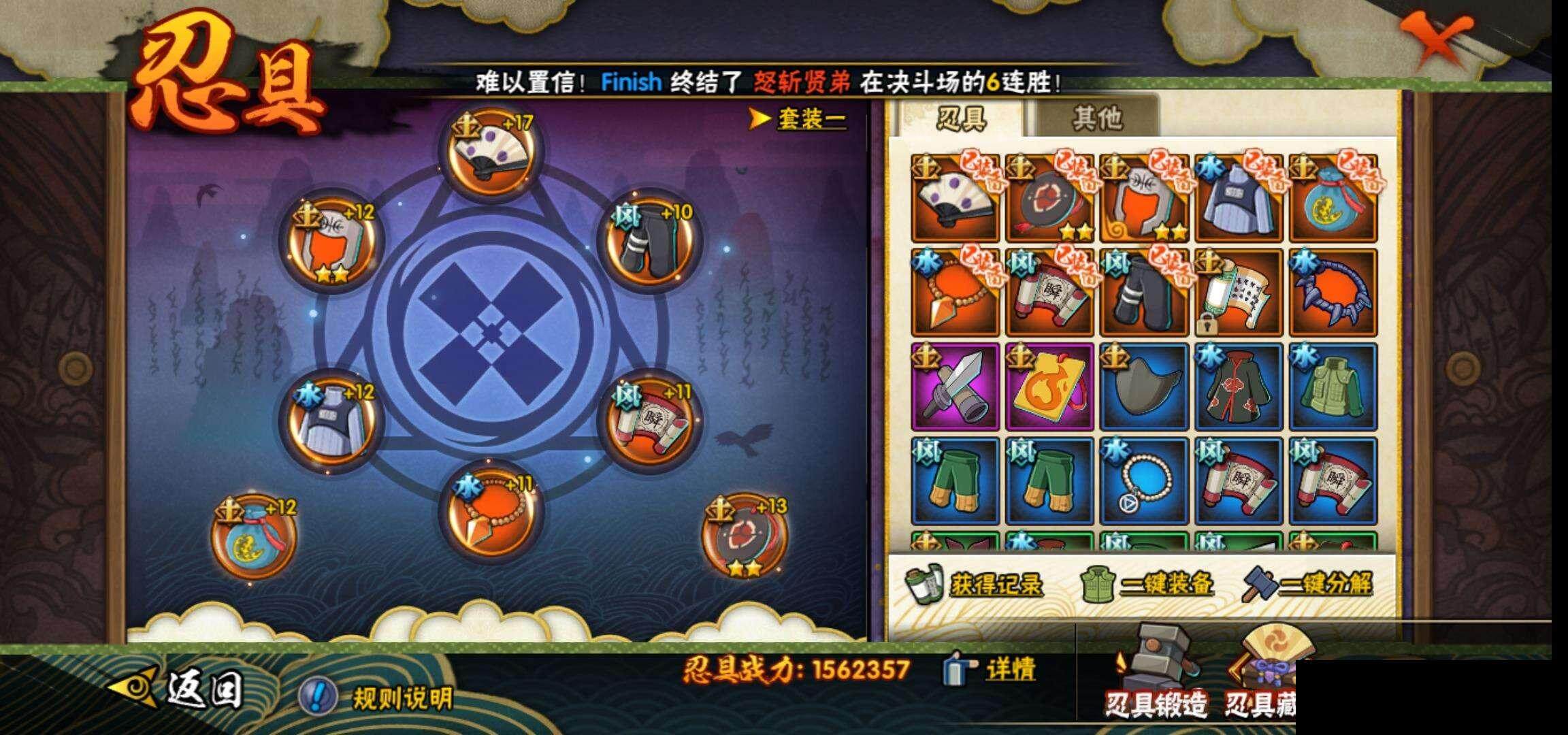 【HYF1963】V11/战力698W/S忍12/A忍22/宇智波斑「秽土转生」/旗木卡卡西「忍界大战」/我爱罗「疾风传」/宇智波鼬/飞段「死司凭血」/迈特凯/长门「青年」/宇智波带土「忍界大战」/