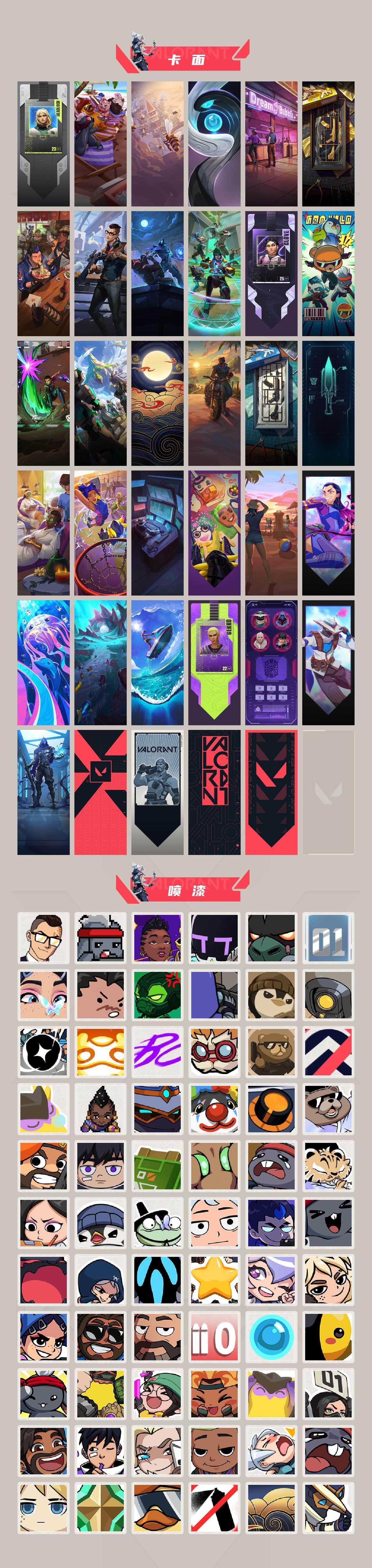 WWQEY36067无畏契约账号详情图4
