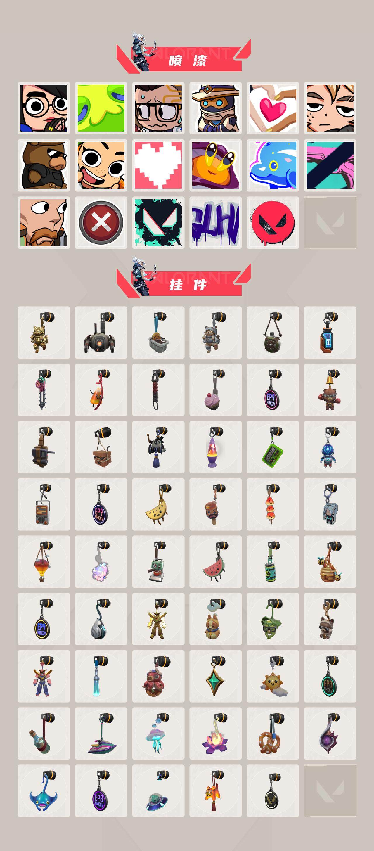 WWQEY36067无畏契约账号详情图5