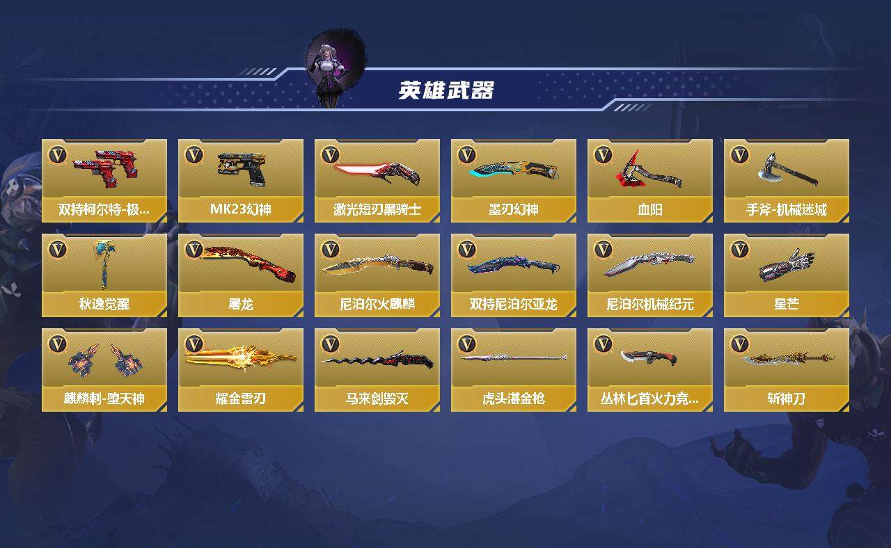 CFMEY334560枪战王者账号详情图3 CFMEY334560枪战王者账号详情图3