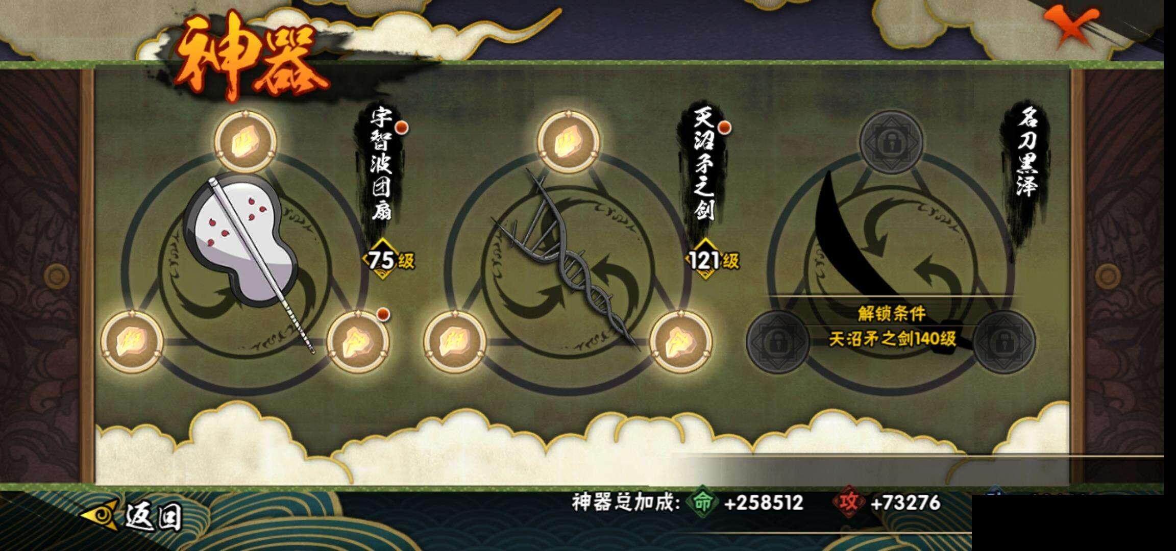 【HYC47】V8/战力878W/S忍13/A忍33/宇智波斑「秽土转生」/纲手「百豪」/纲手/我爱罗「疾风传」/飞段「死司凭血」/宇智波鼬/宇智波止水/宇智波鼬「秽土转生」/迈特凯/宇智波带土「忍