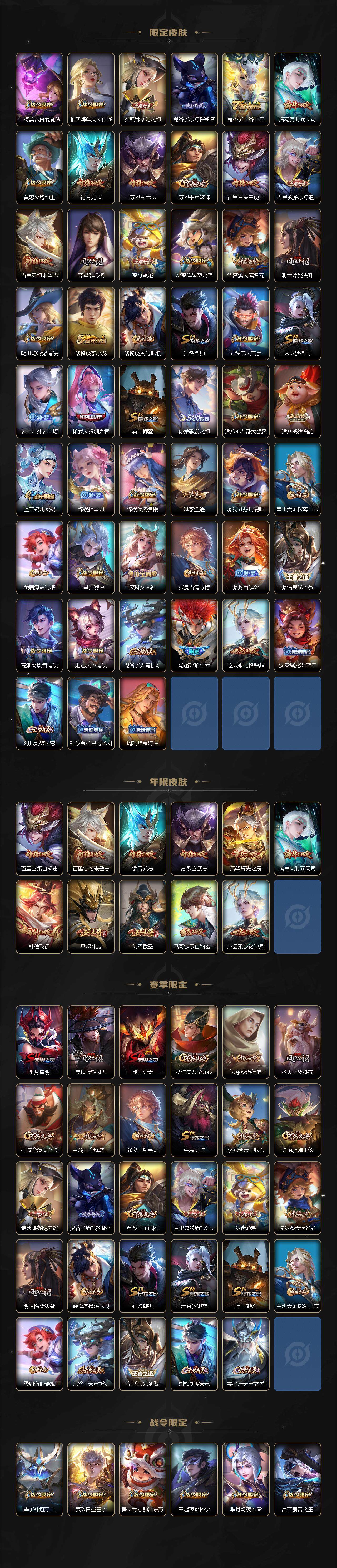 【WZF5561】贵族8/皮肤338/典藏1/传说20/史诗102/英雄123/李白_鸣剑·曳影/马可波罗_怪盗基德/孙尚香_蔷薇恋人/艾琳_女武神/高渐离_玩趣恶龙/狂铁_特工战影/狄仁杰_超时空