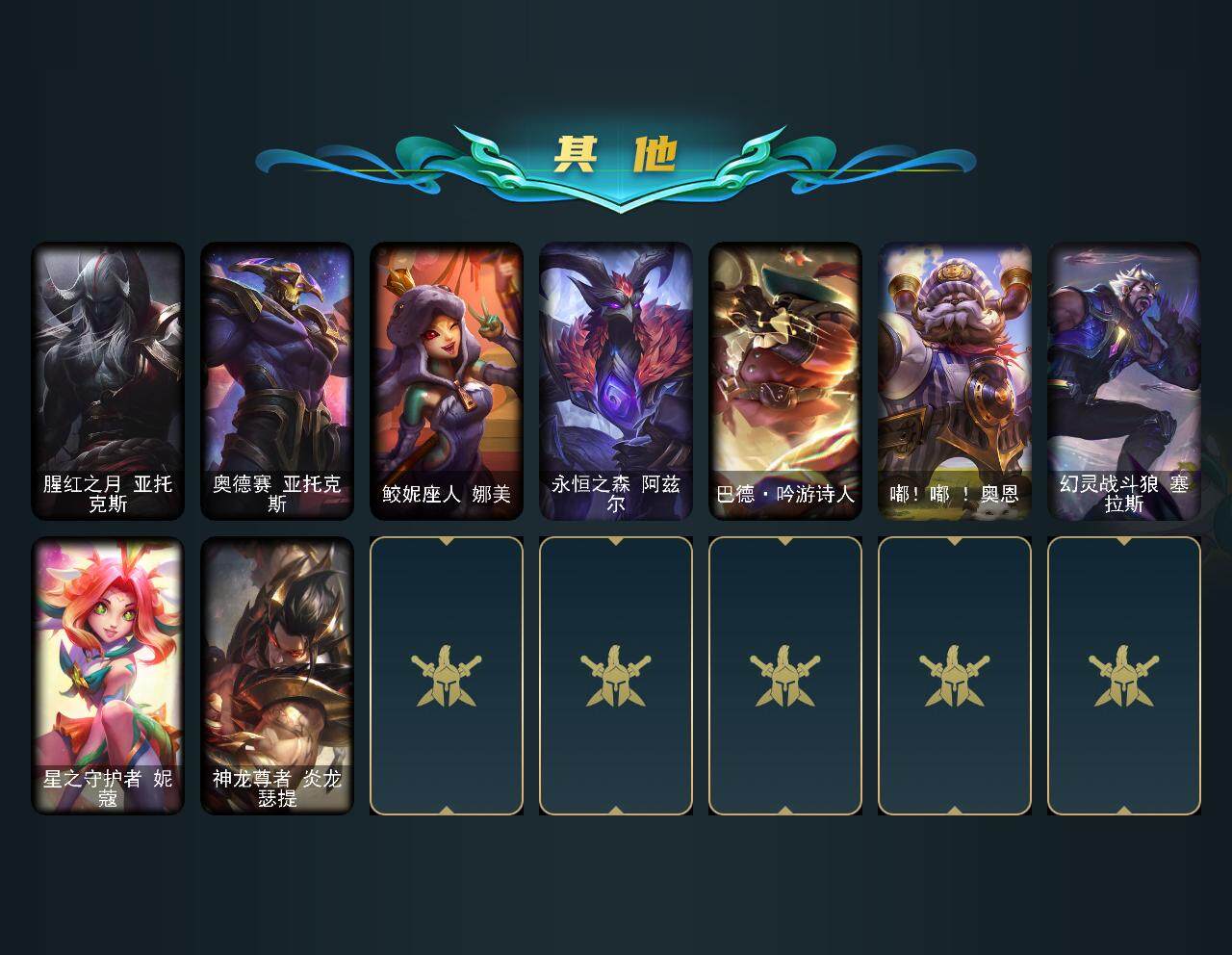 LOLEY37353英雄联盟账号详情图5 LOLEY37353英雄联盟账号详情图5