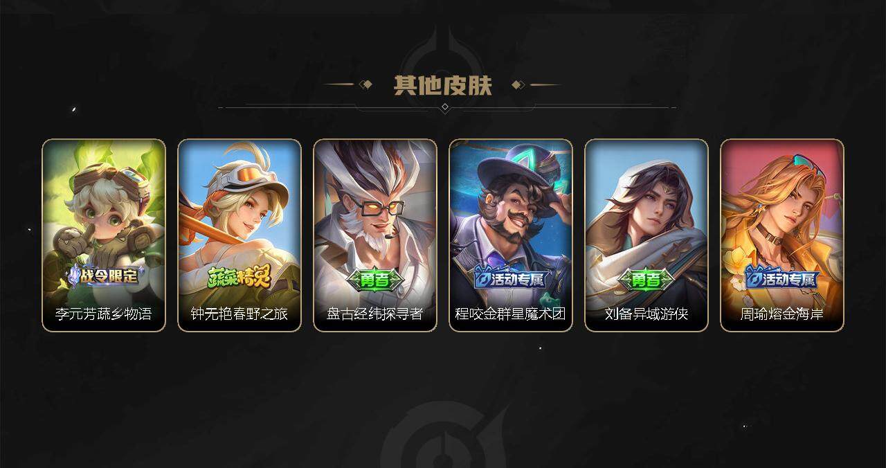 【WZF5564】贵族9/皮肤354/典藏2/传说25/史诗101/英雄125/武则天/诸葛亮_星域神启/不知火舞_花合斗/孙尚香_蔷薇恋人/嬴政_优雅恋人/狂铁_特工战影/干将莫邪_胡桃夹子/狄仁
