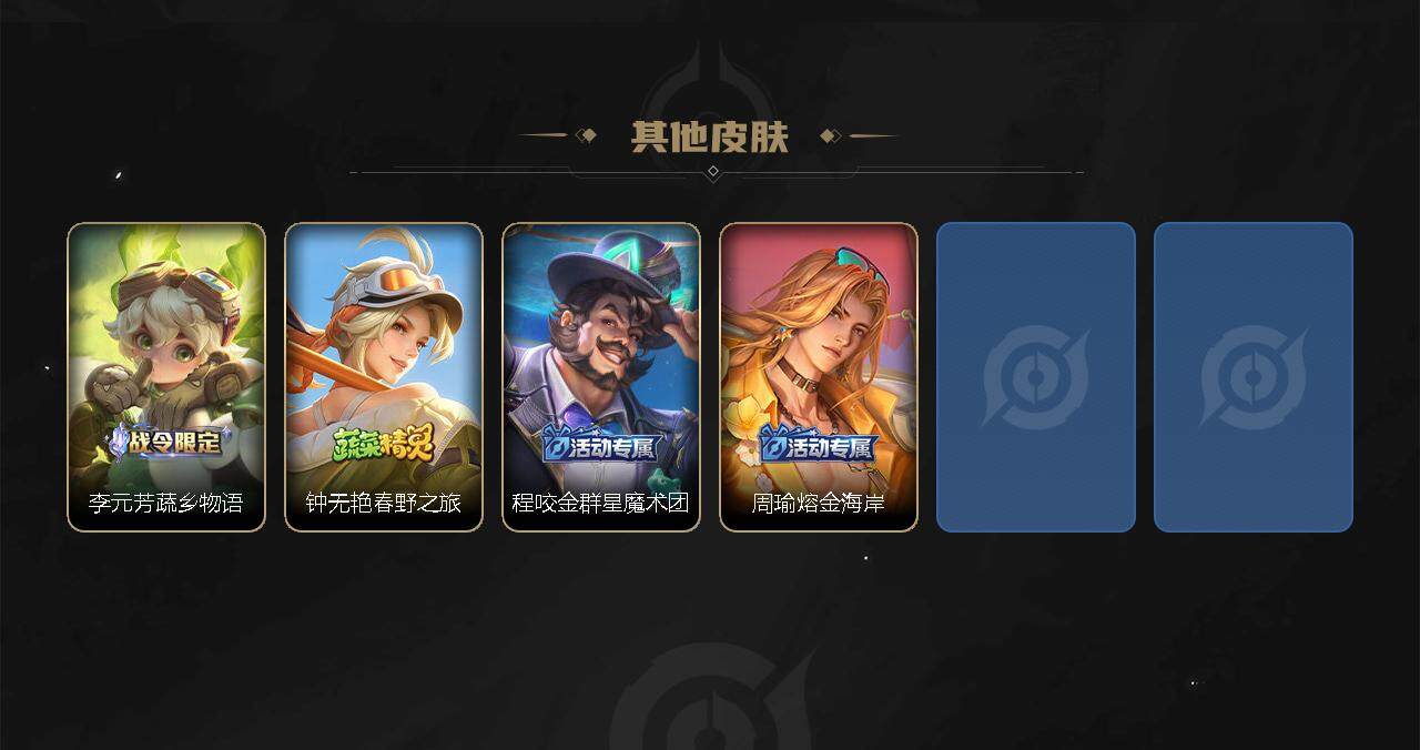WZEY3170268王者荣耀账号详情图4 WZEY3170268王者荣耀账号详情图4