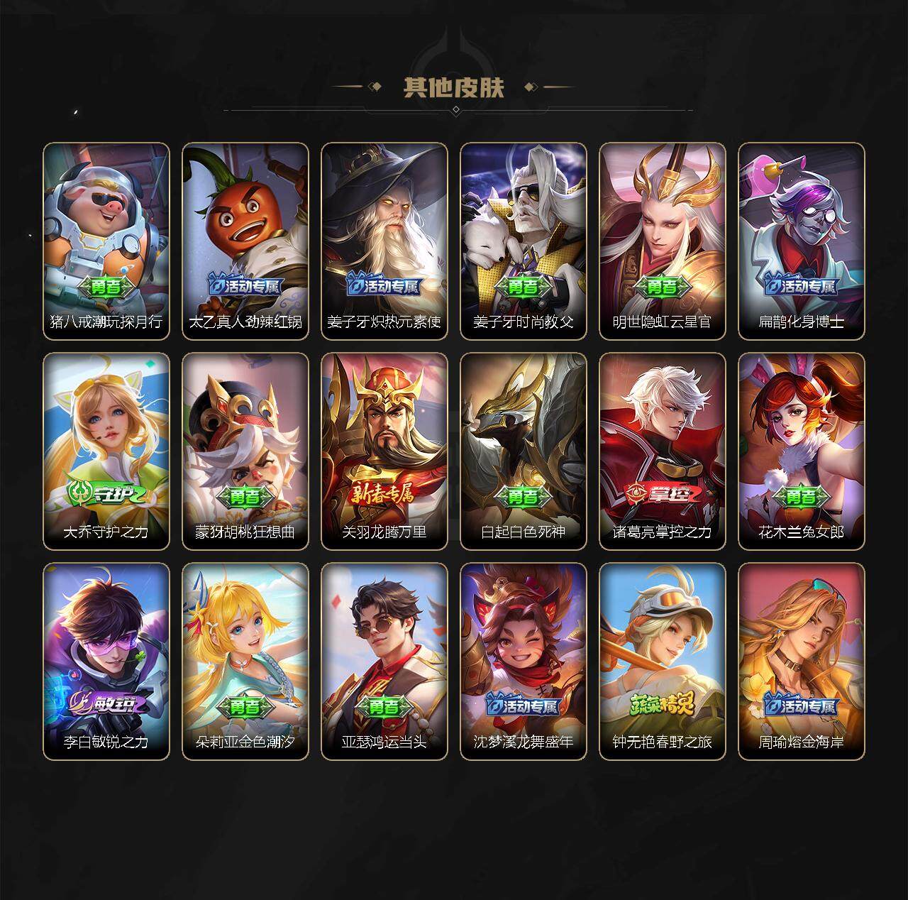 WZCMW3220434王者荣耀账号详情图5