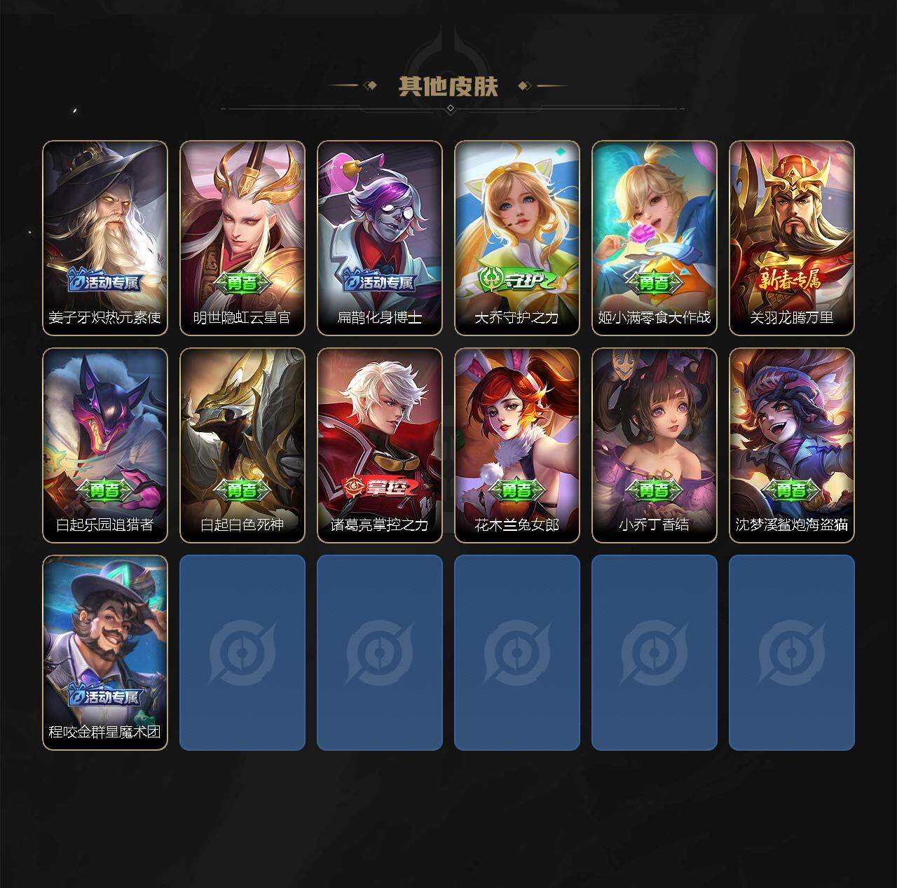 【WZX4911】贵族4/皮肤195/典藏2/传说9/史诗49/英雄123/鲁班七号_星空梦想/李白_鸣剑·曳影/艾琳_女武神/高渐离_玩趣恶龙/狂铁_特工战影/宫本武藏_地狱之眼/刘备_时之恋人/