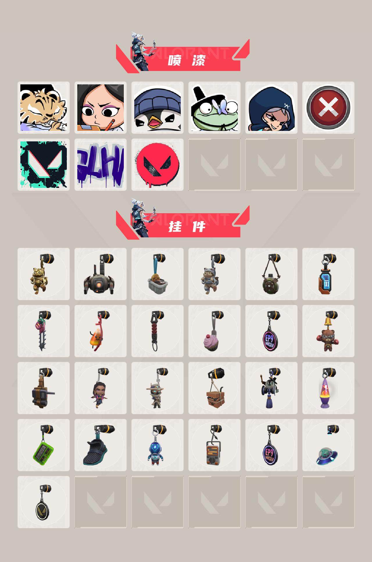 WWQEY36097无畏契约账号详情图4 WWQEY36097无畏契约账号详情图4