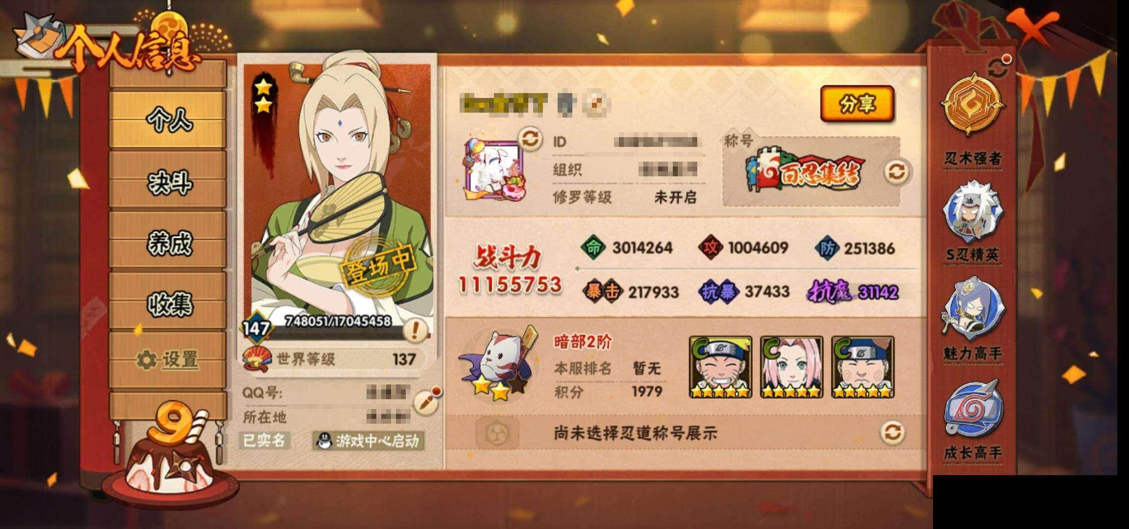 【HYX2734】V10/战力1115W/S忍14/A忍31/日向宁次「忍界大战」/纲手「侠隐江湖」/我爱罗「疾风传」/宇智波鼬/飞段「死司凭血」/宇智波佐助「永恒万花筒」/迈特凯/长门「青年」/宇