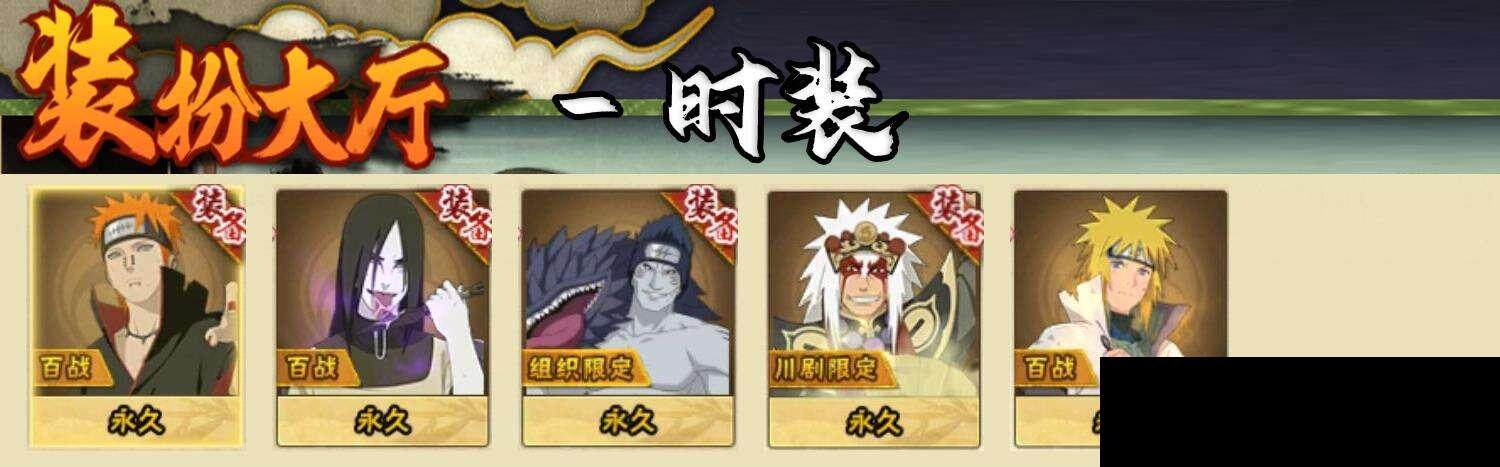 【HYX2734】V10/战力1115W/S忍14/A忍31/日向宁次「忍界大战」/纲手「侠隐江湖」/我爱罗「疾风传」/宇智波鼬/飞段「死司凭血」/宇智波佐助「永恒万花筒」/迈特凯/长门「青年」/宇