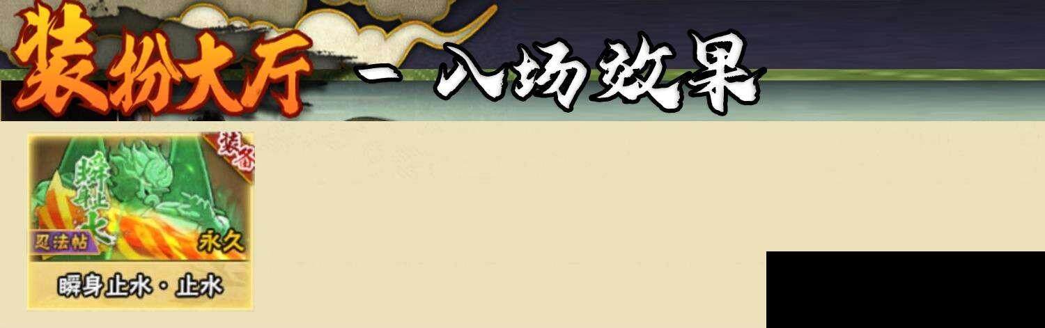 【HYX2734】V10/战力1115W/S忍14/A忍31/日向宁次「忍界大战」/纲手「侠隐江湖」/我爱罗「疾风传」/宇智波鼬/飞段「死司凭血」/宇智波佐助「永恒万花筒」/迈特凯/长门「青年」/宇