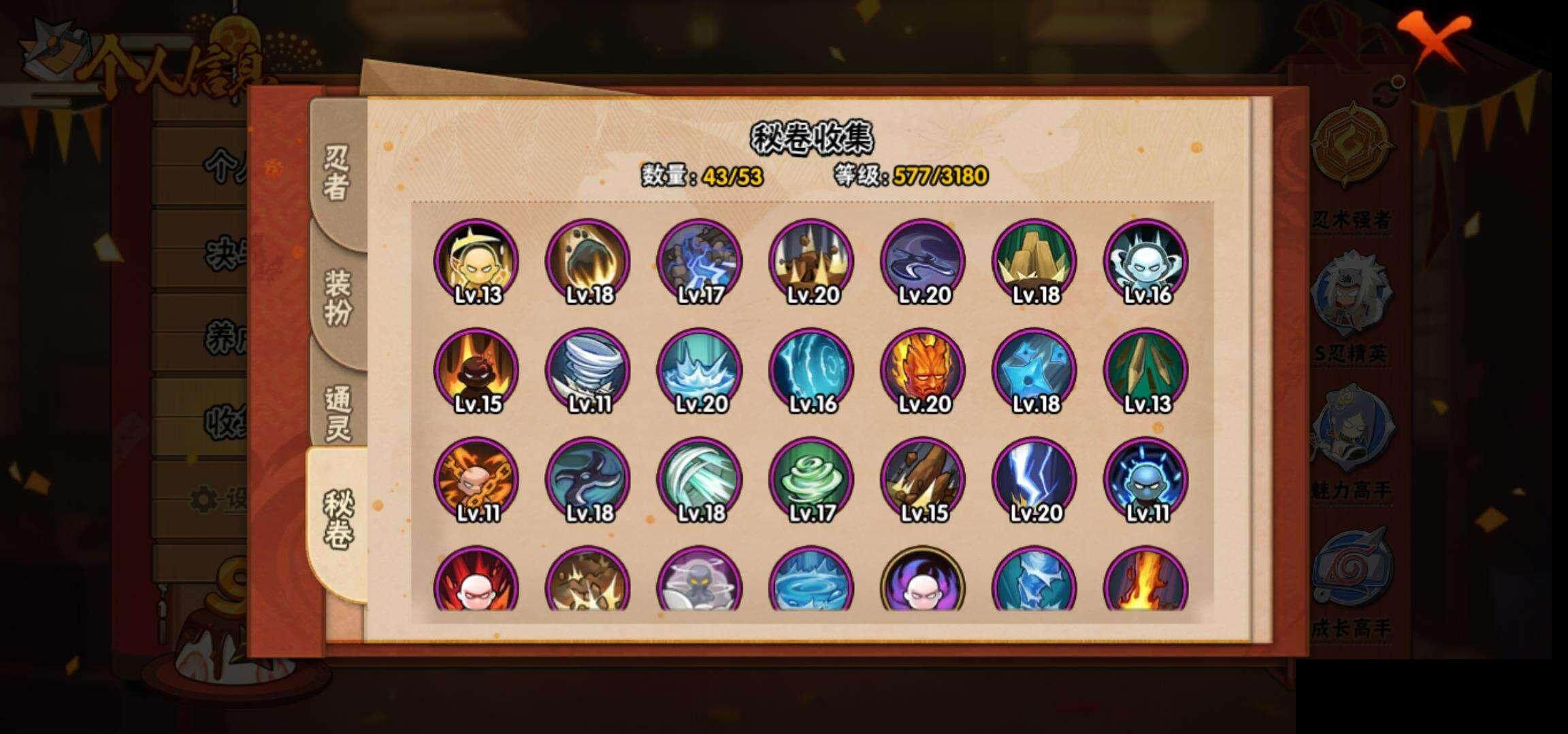 【HYX2734】V10/战力1115W/S忍14/A忍31/日向宁次「忍界大战」/纲手「侠隐江湖」/我爱罗「疾风传」/宇智波鼬/飞段「死司凭血」/宇智波佐助「永恒万花筒」/迈特凯/长门「青年」/宇