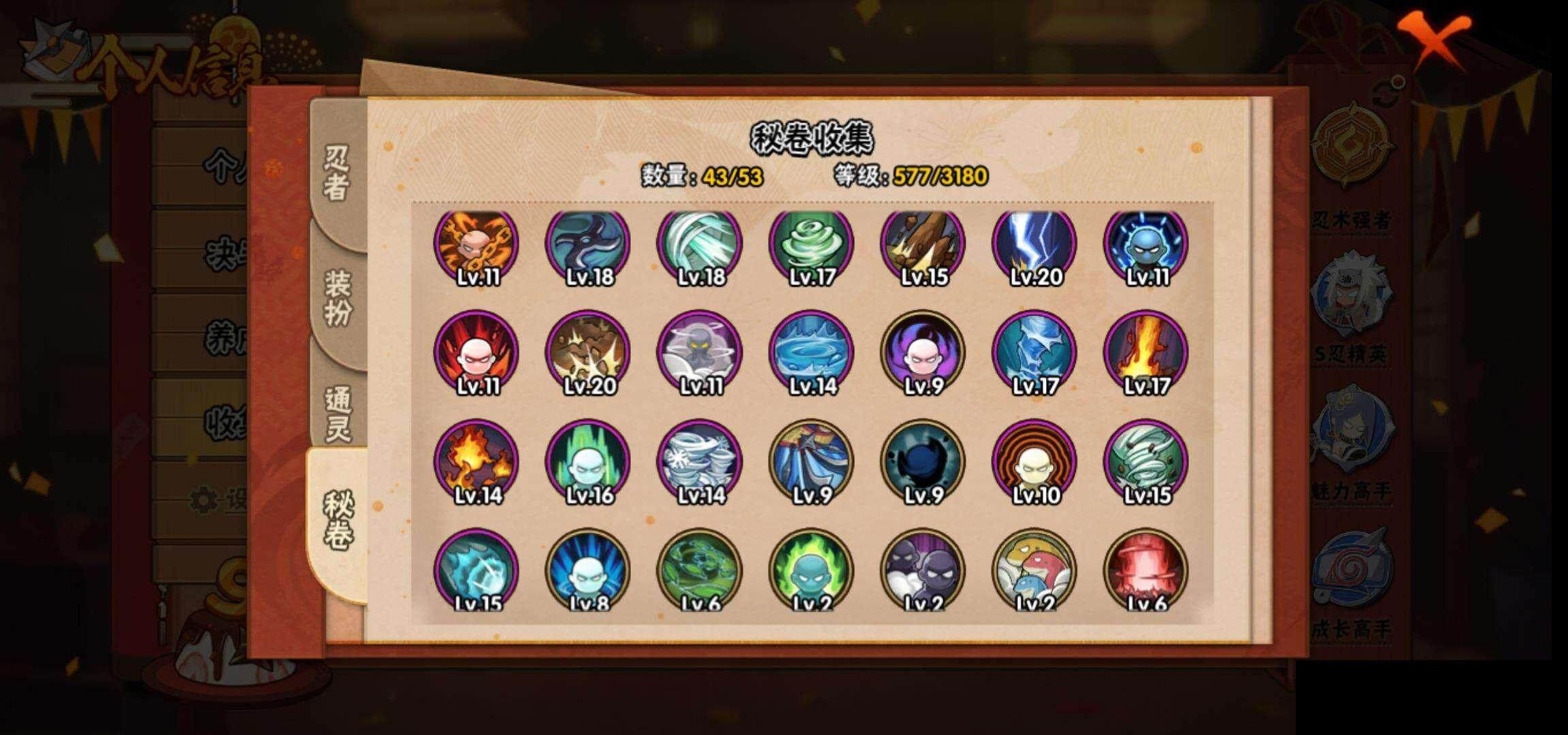【HYX2734】V10/战力1115W/S忍14/A忍31/日向宁次「忍界大战」/纲手「侠隐江湖」/我爱罗「疾风传」/宇智波鼬/飞段「死司凭血」/宇智波佐助「永恒万花筒」/迈特凯/长门「青年」/宇