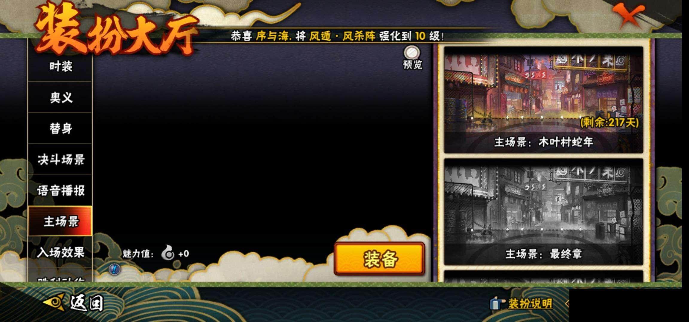 【HYX2734】V10/战力1115W/S忍14/A忍31/日向宁次「忍界大战」/纲手「侠隐江湖」/我爱罗「疾风传」/宇智波鼬/飞段「死司凭血」/宇智波佐助「永恒万花筒」/迈特凯/长门「青年」/宇