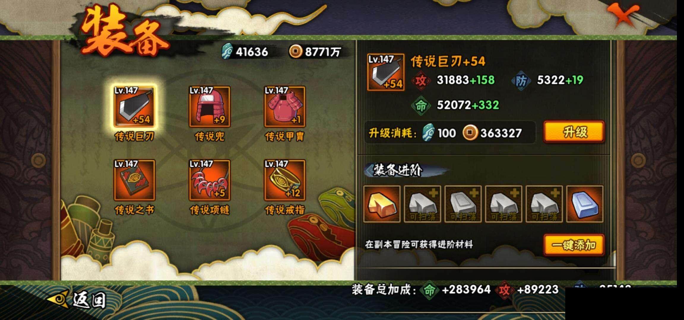 【HYX2734】V10/战力1115W/S忍14/A忍31/日向宁次「忍界大战」/纲手「侠隐江湖」/我爱罗「疾风传」/宇智波鼬/飞段「死司凭血」/宇智波佐助「永恒万花筒」/迈特凯/长门「青年」/宇