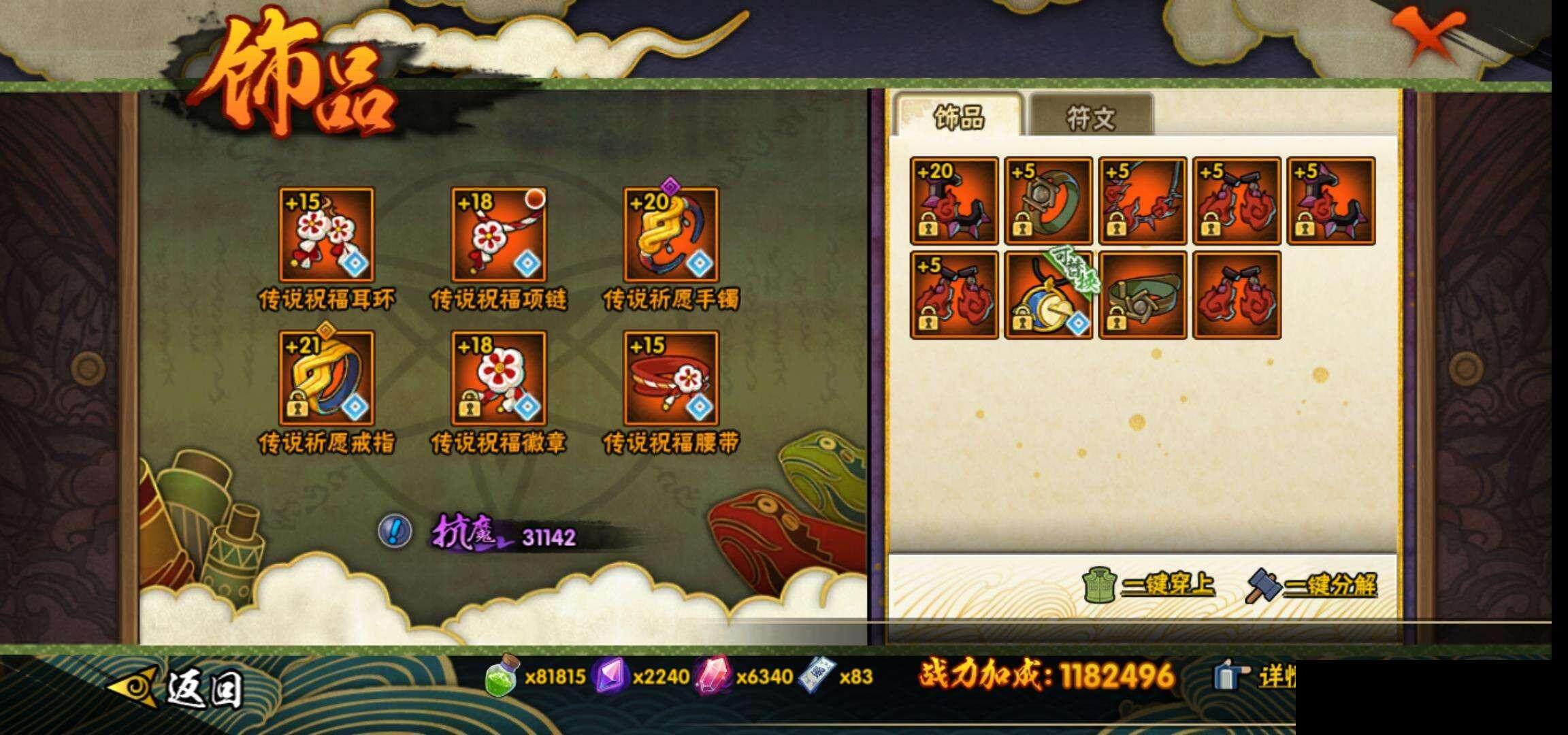 【HYX2734】V10/战力1115W/S忍14/A忍31/日向宁次「忍界大战」/纲手「侠隐江湖」/我爱罗「疾风传」/宇智波鼬/飞段「死司凭血」/宇智波佐助「永恒万花筒」/迈特凯/长门「青年」/宇