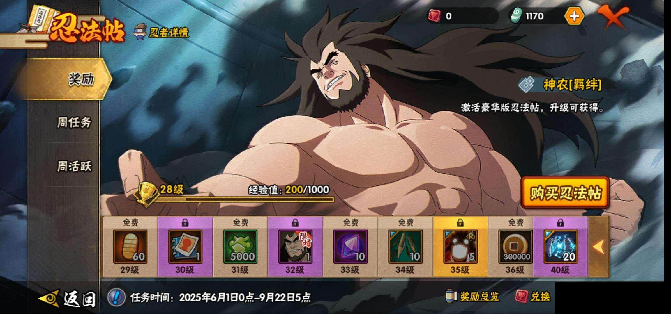 【HYX2734】V10/战力1115W/S忍14/A忍31/日向宁次「忍界大战」/纲手「侠隐江湖」/我爱罗「疾风传」/宇智波鼬/飞段「死司凭血」/宇智波佐助「永恒万花筒」/迈特凯/长门「青年」/宇