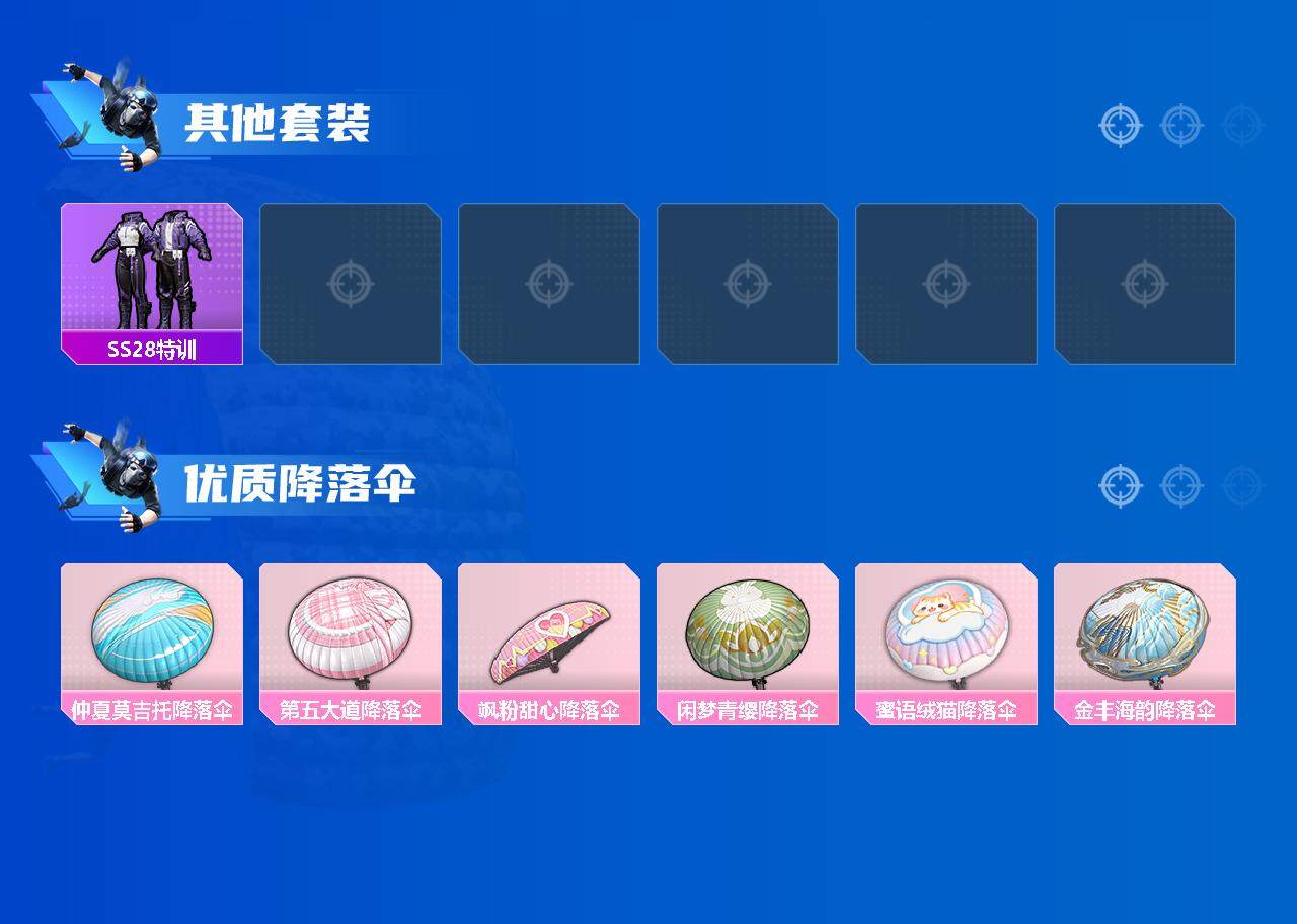 HPJZ3269847和平精英账号详情图4 HPJZ3269847和平精英账号详情图4
