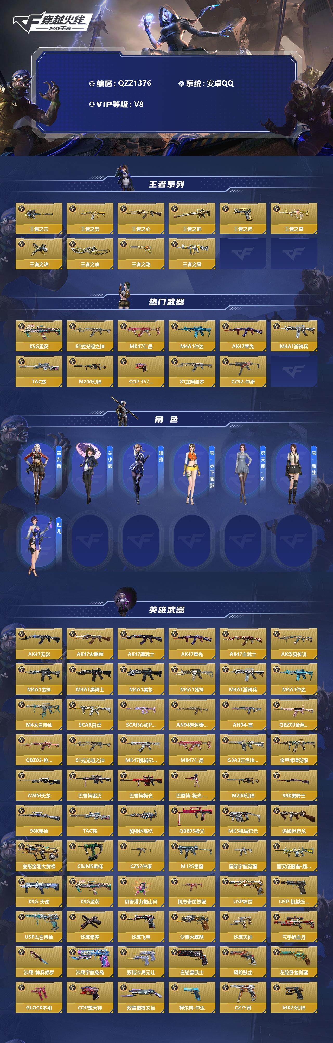 CFMEY334822枪战王者账号详情图2 CFMEY334822枪战王者账号详情图2