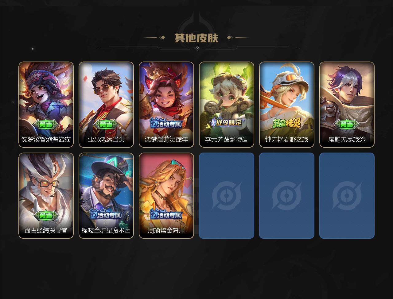 WZEY3170800王者荣耀账号详情图4