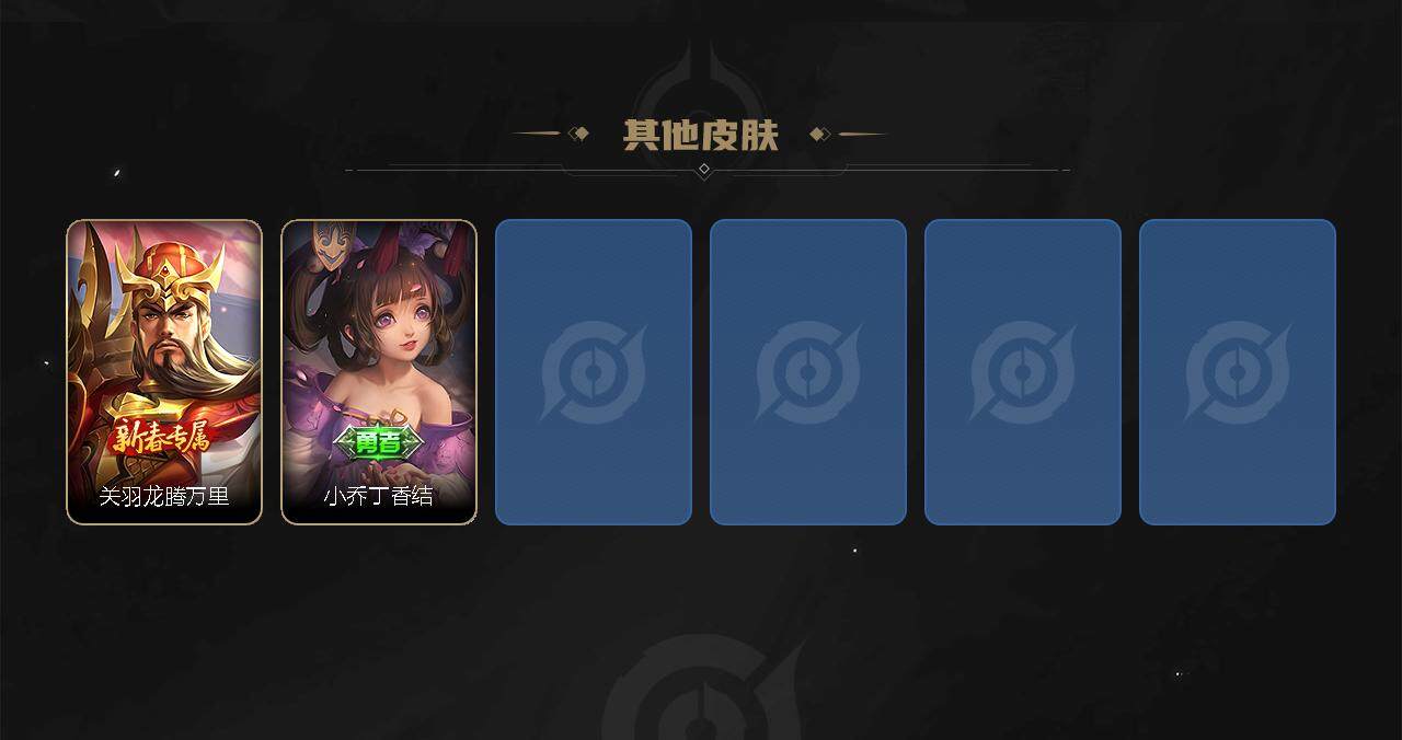 WZJZ3175431王者荣耀账号详情图3