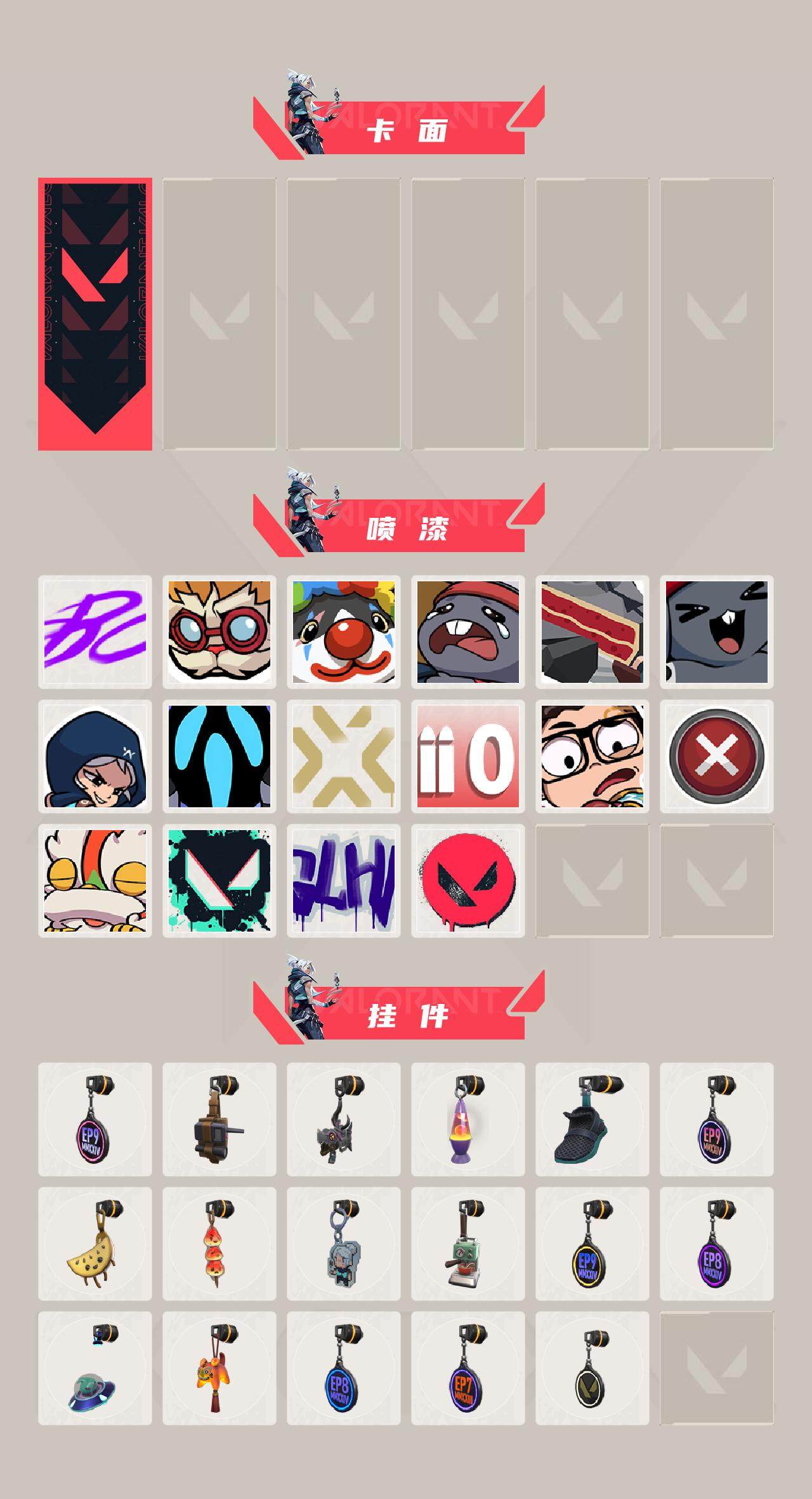 WWQEY36150无畏契约账号详情图3 WWQEY36150无畏契约账号详情图3