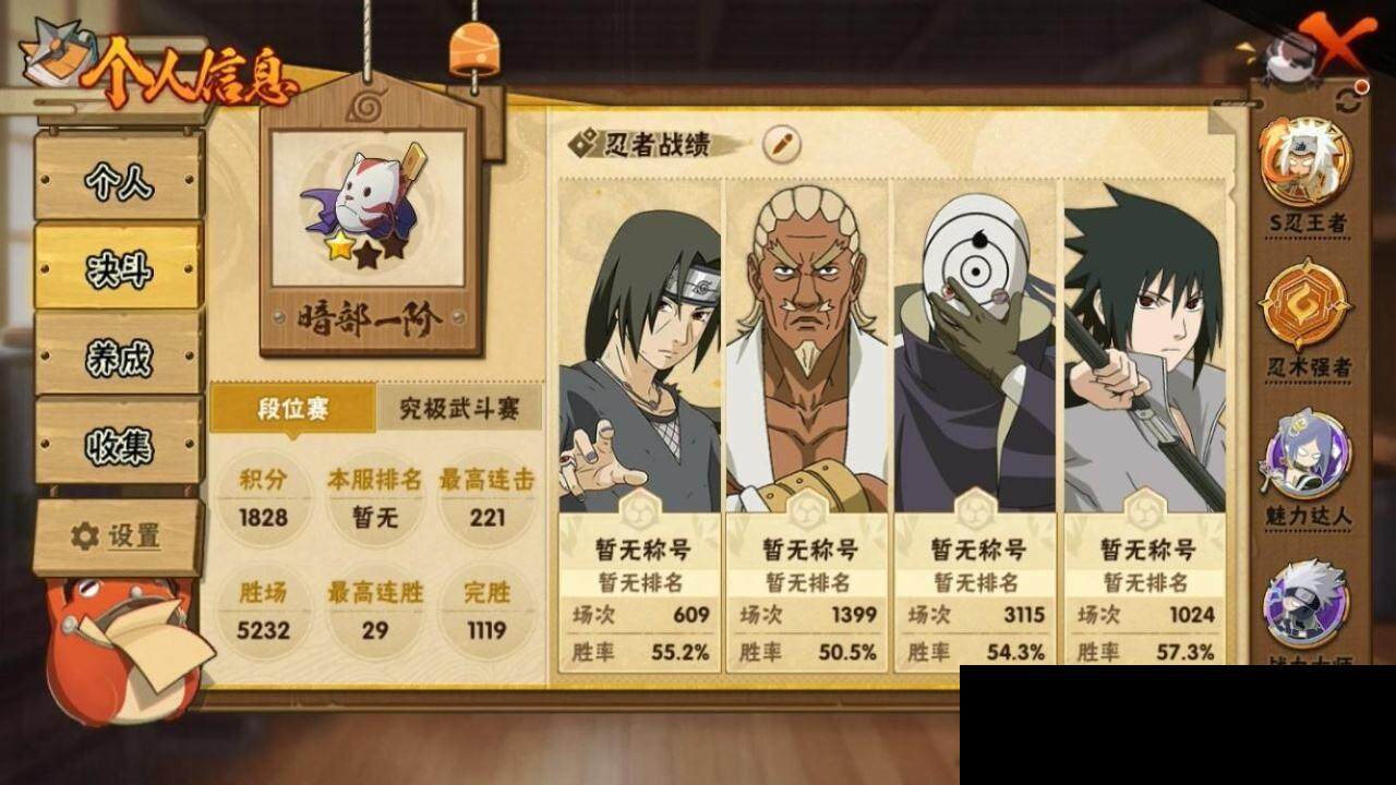 HYEY311199火影忍者账号详情图6 HYEY311199火影忍者账号详情图6