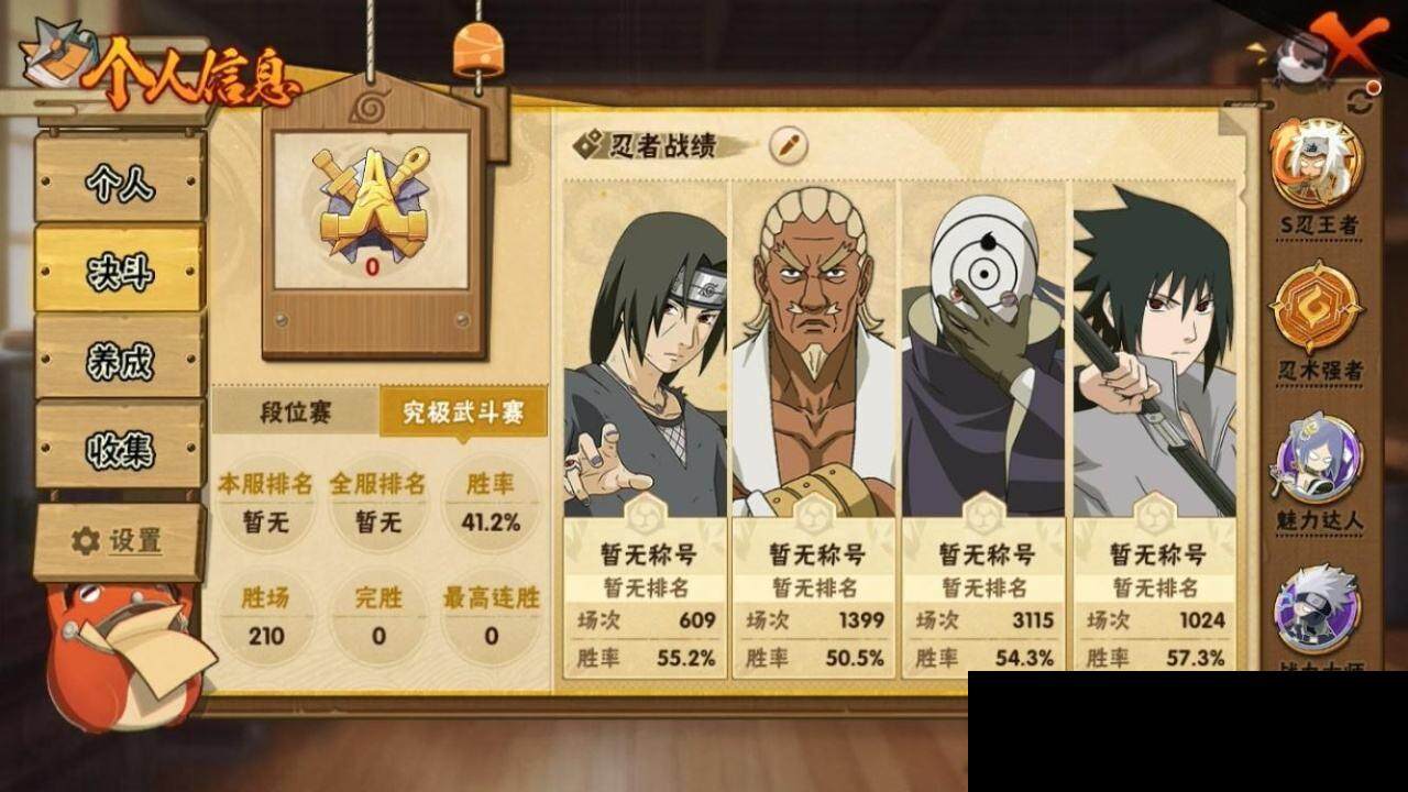 HYEY311199火影忍者账号详情图7 HYEY311199火影忍者账号详情图7