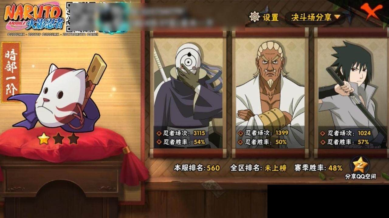 HYEY311199火影忍者账号详情图11 HYEY311199火影忍者账号详情图11