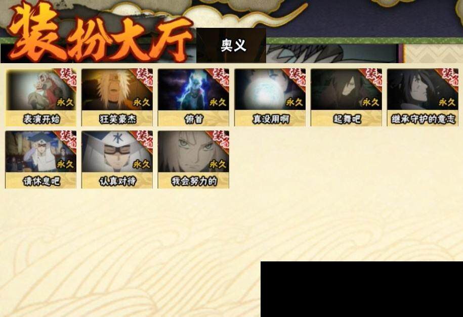 HYEY311199火影忍者账号详情图13 HYEY311199火影忍者账号详情图13