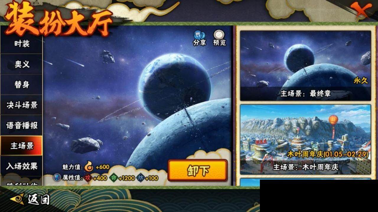 HYEY311199火影忍者账号详情图15 HYEY311199火影忍者账号详情图15
