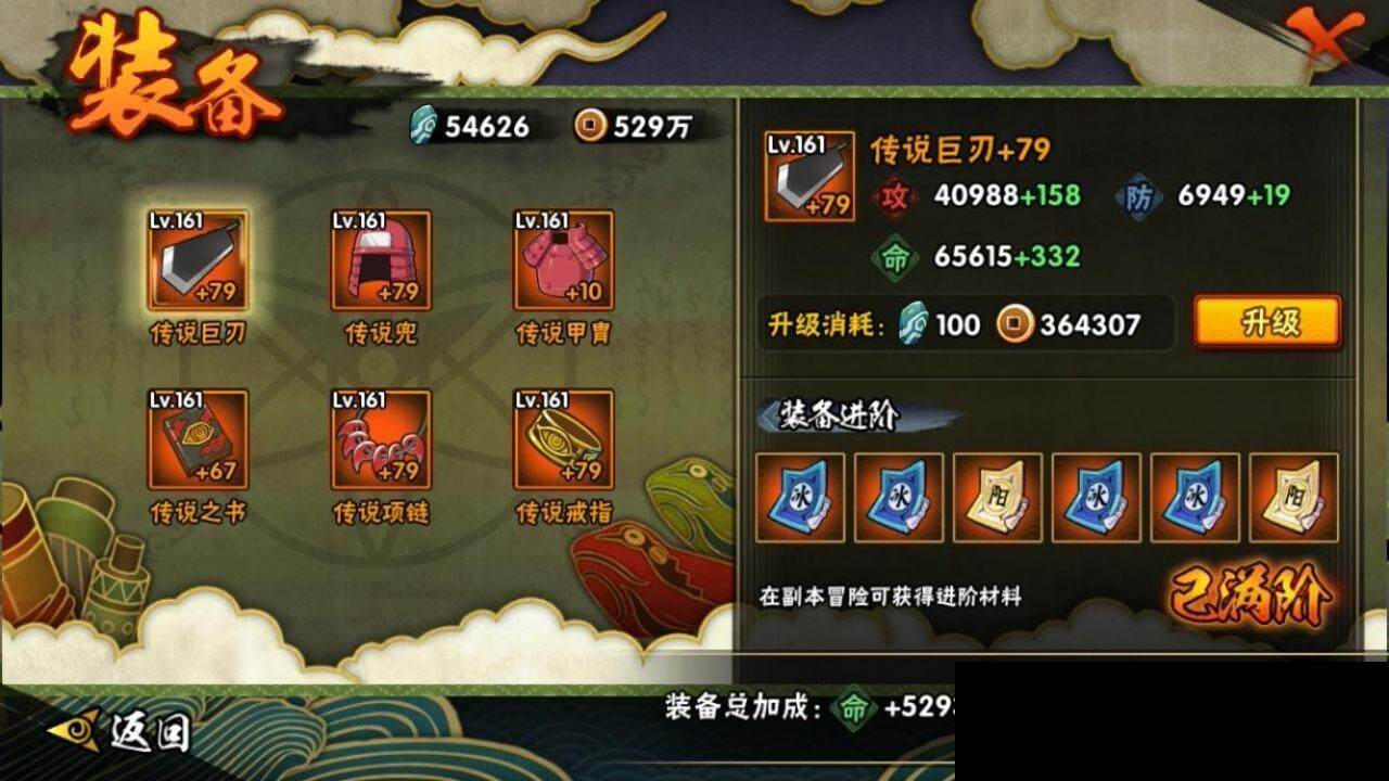 HYEY311199火影忍者账号详情图17 HYEY311199火影忍者账号详情图17