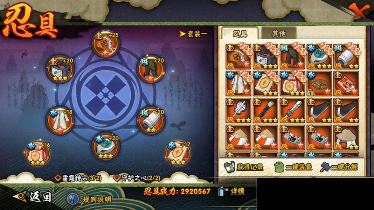 HYEY311199火影忍者账号详情图20 HYEY311199火影忍者账号详情图20
