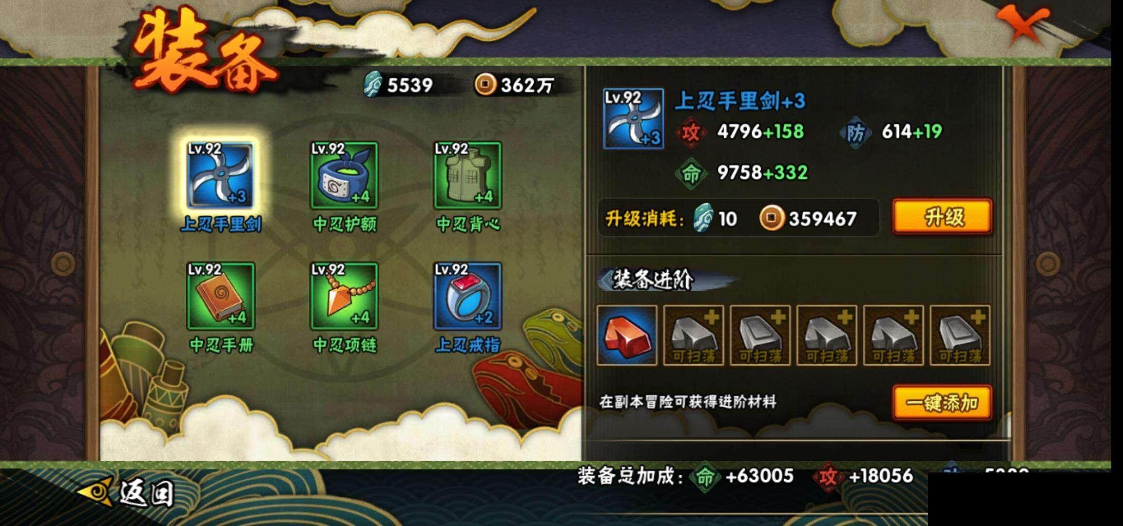 HYEY311210火影忍者账号详情图19 HYEY311210火影忍者账号详情图19