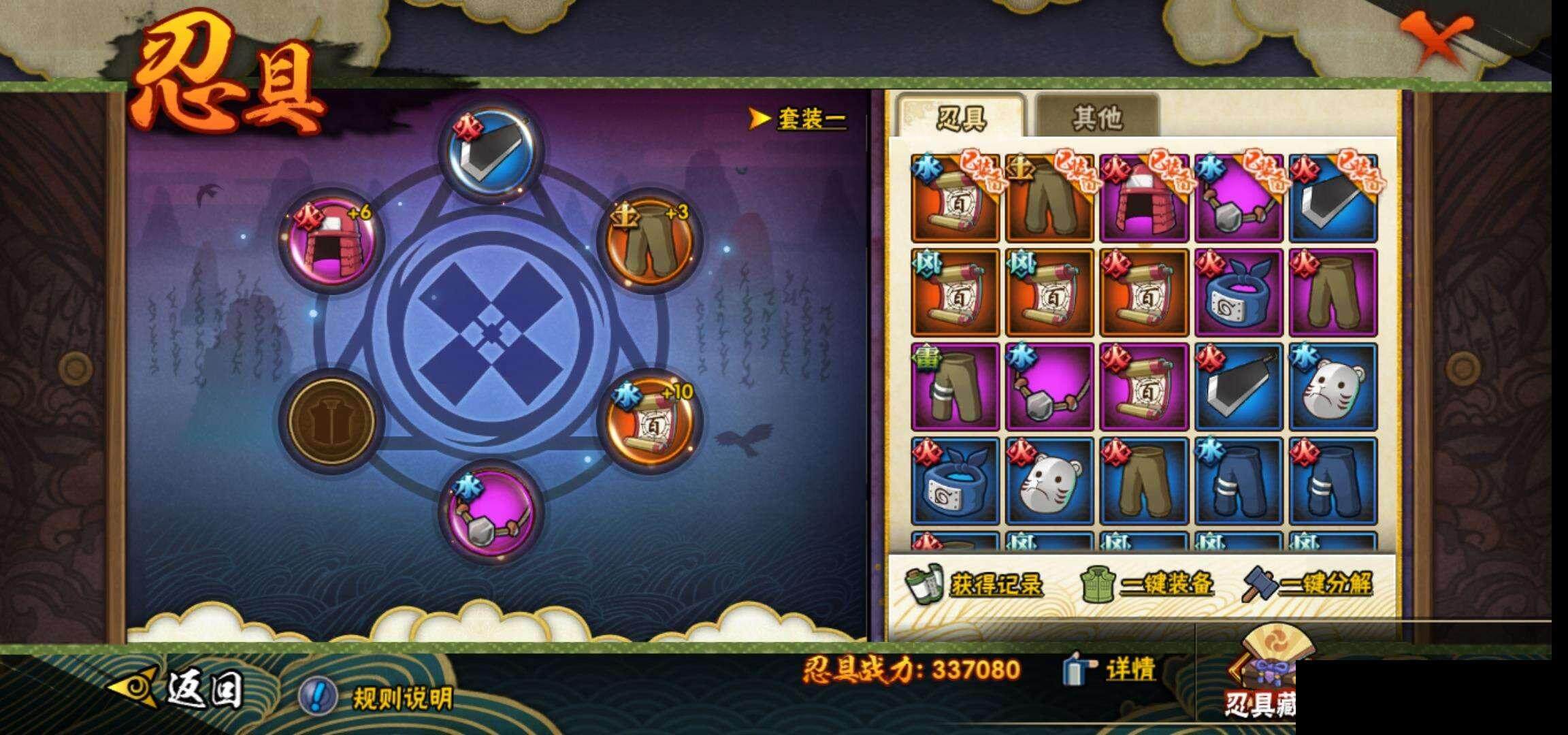 HYEY311210火影忍者账号详情图22 HYEY311210火影忍者账号详情图22