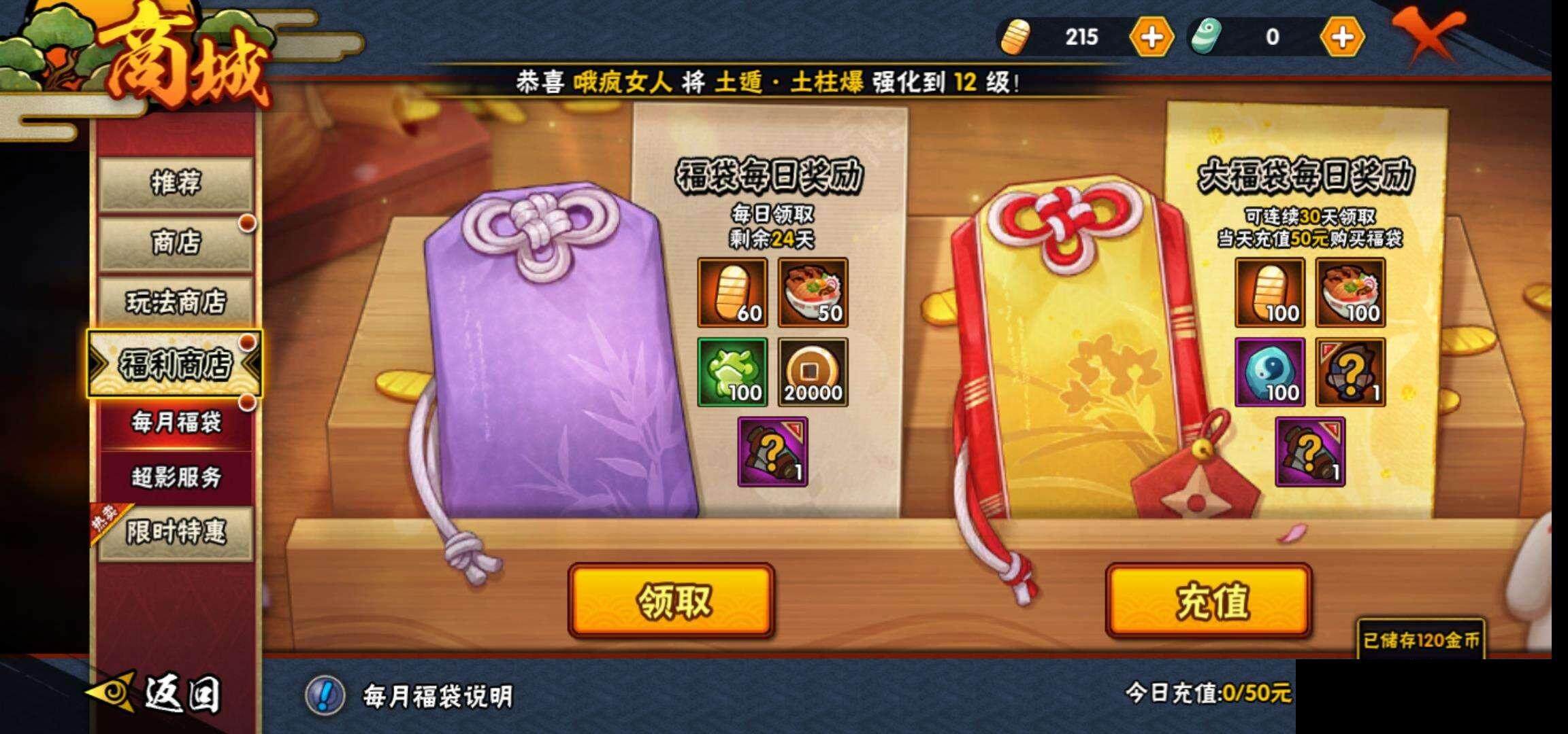 HYEY311210火影忍者账号详情图25 HYEY311210火影忍者账号详情图25