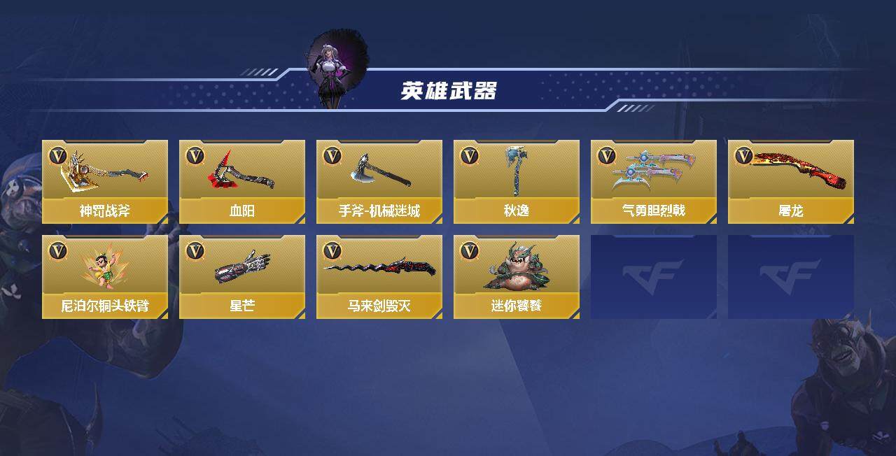 CFMEY335120枪战王者账号详情图3 CFMEY335120枪战王者账号详情图3