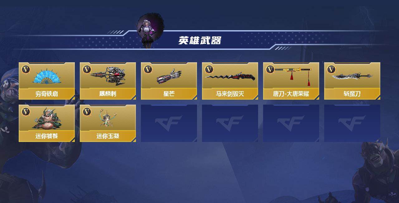 CFMEY335127枪战王者账号详情图3 CFMEY335127枪战王者账号详情图3