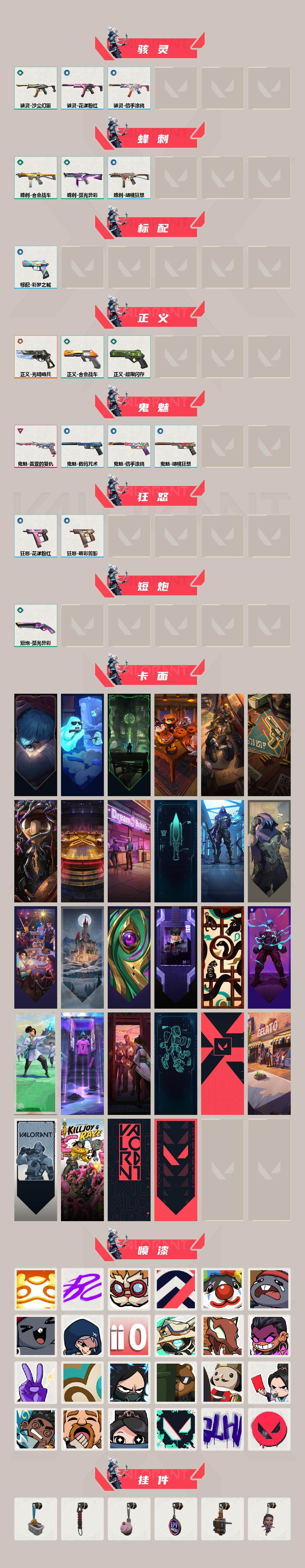 WWQJM36197无畏契约账号详情图3 WWQJM36197无畏契约账号详情图3