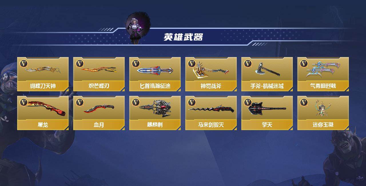 CFMEY335117枪战王者账号详情图3 CFMEY335117枪战王者账号详情图3