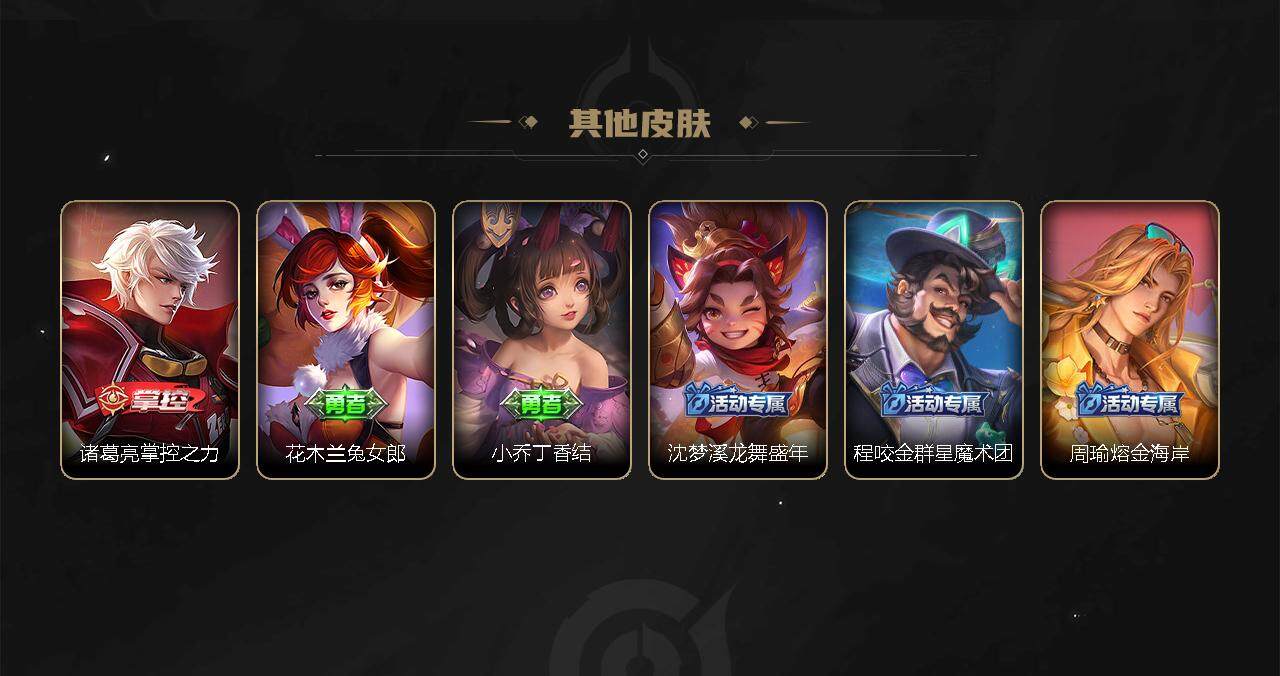 WZEY3171553王者荣耀账号详情图3 WZEY3171553王者荣耀账号详情图3
